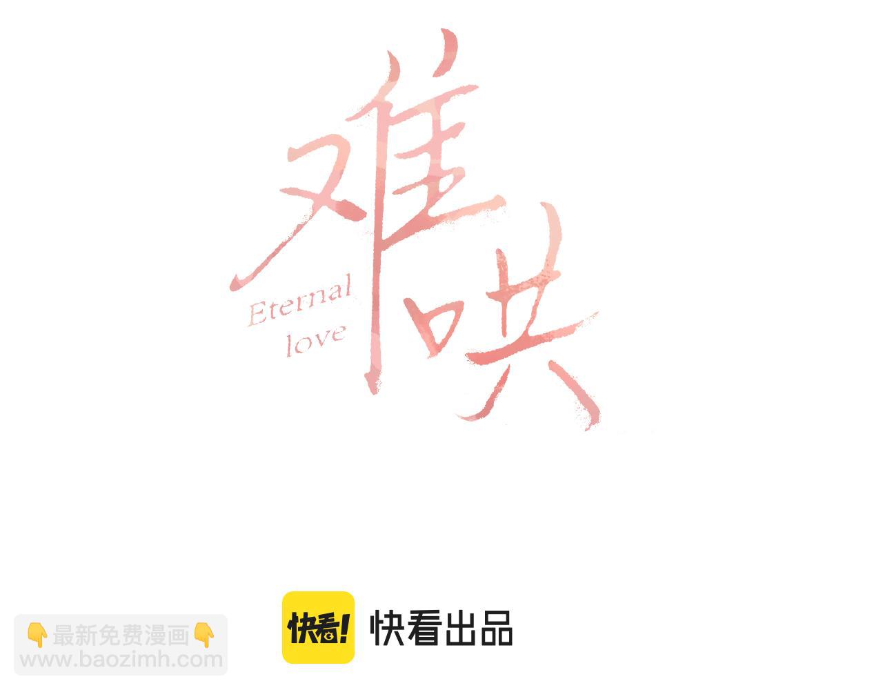第43集 以凡的心声(1/3)-第45话