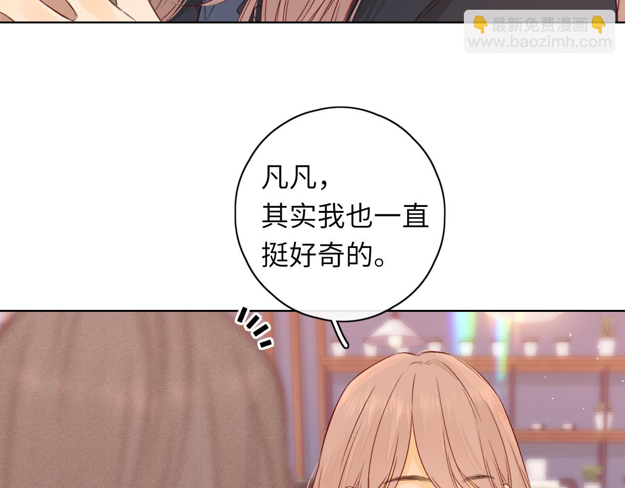 第43集 以凡的心声(1/3)-第45话