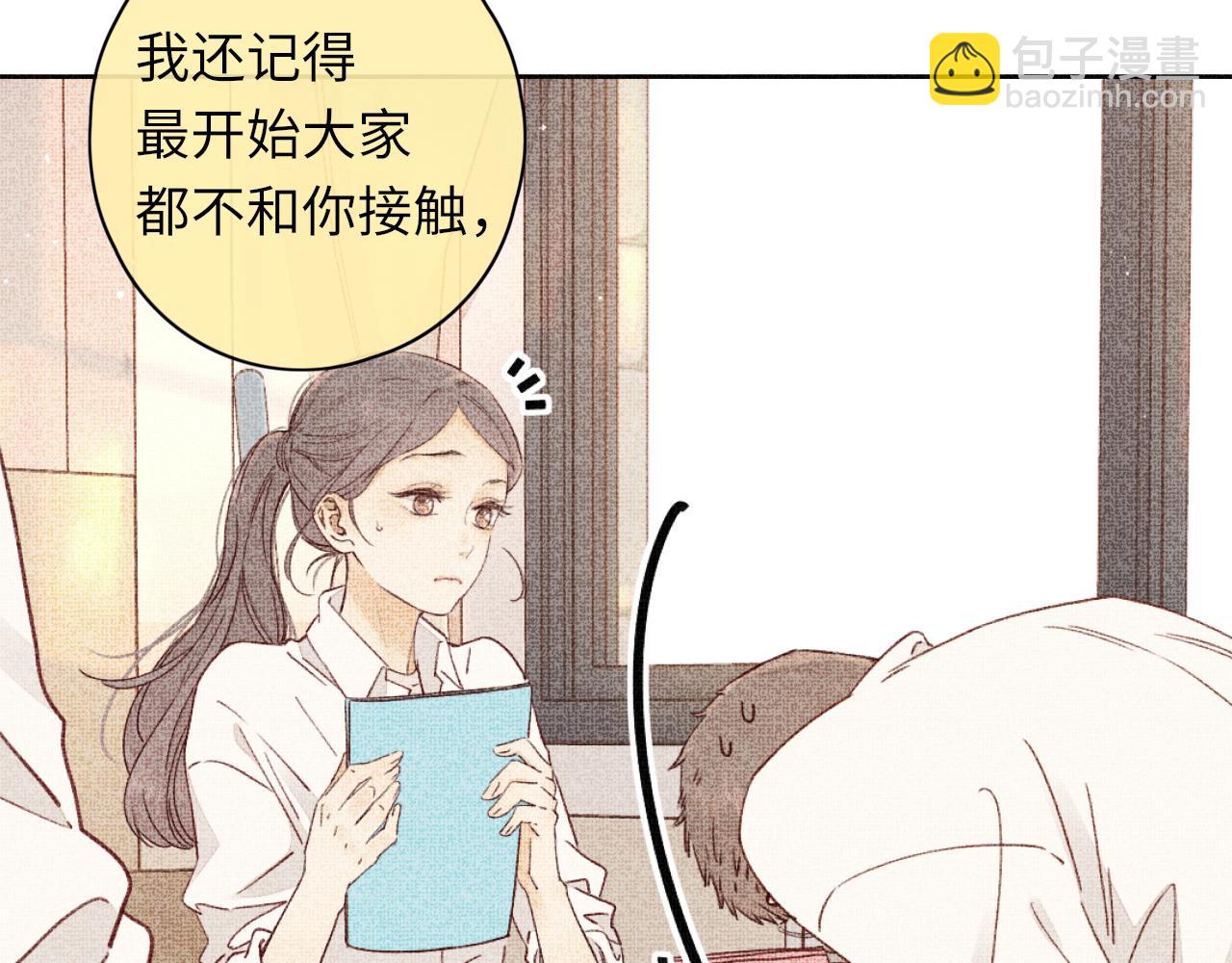第43集 以凡的心声(1/3)-第45话