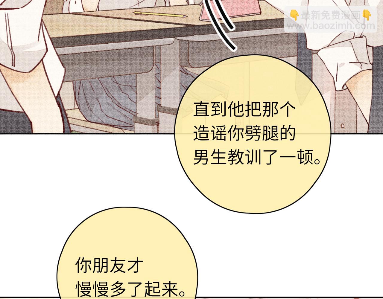 第43集 以凡的心声(1/3)-第45话