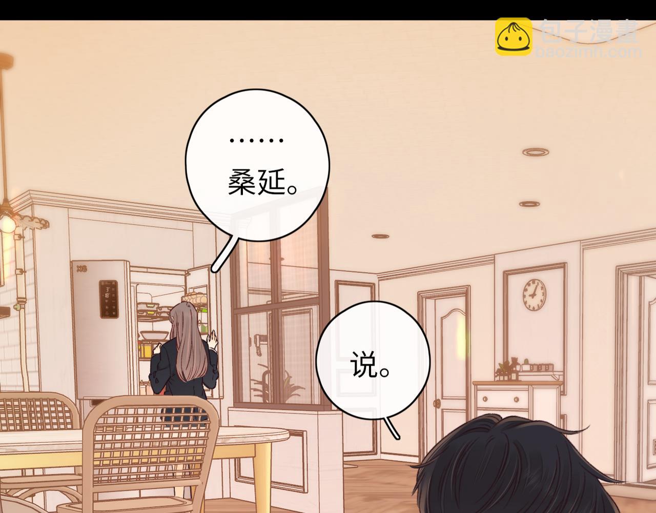 第45集 亲了我一下(1/2)-第47话