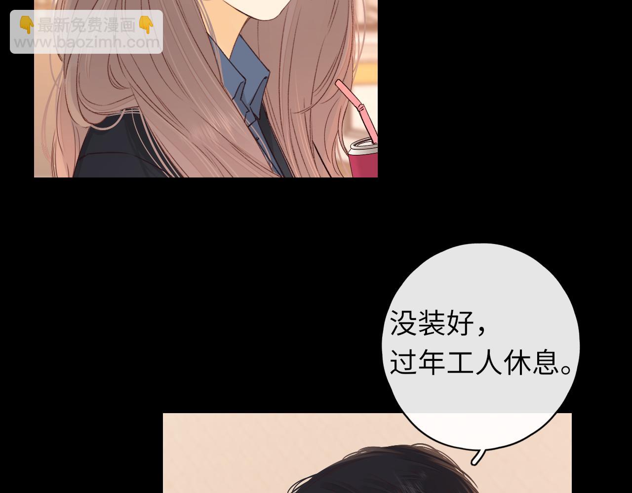 第45集 亲了我一下(1/2)-第47话