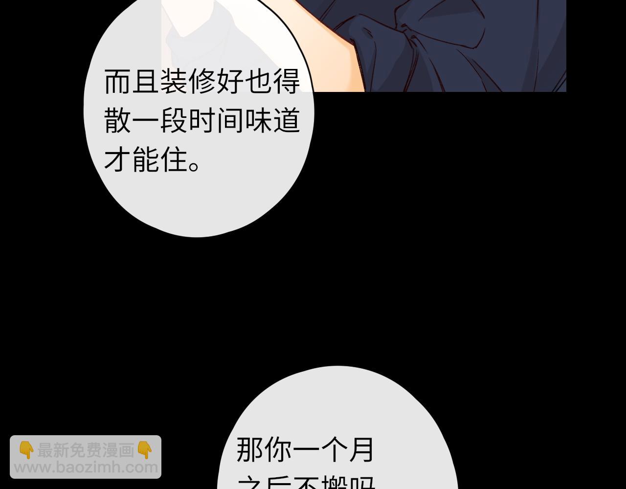 第45集 亲了我一下(1/2)-第47话
