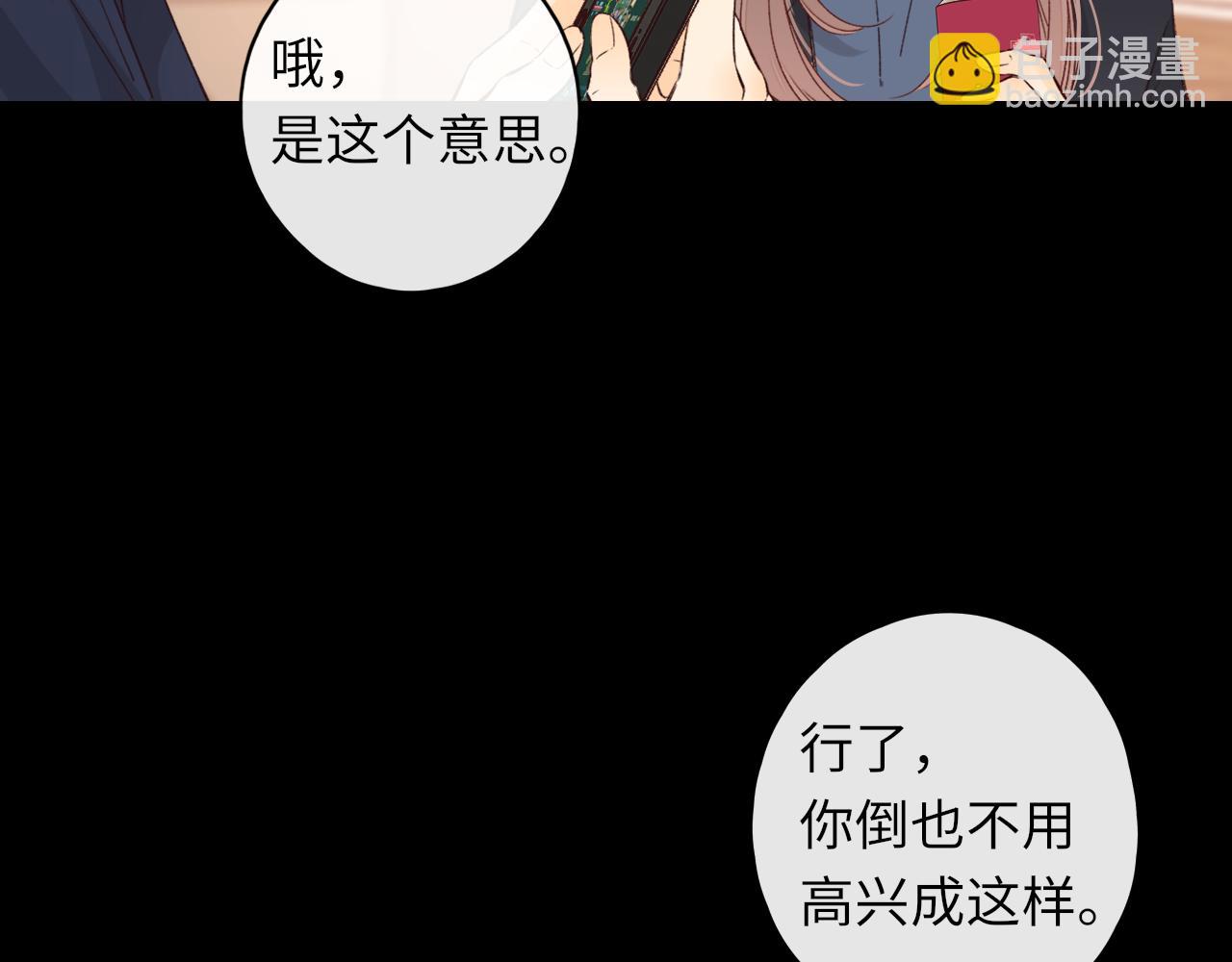 第45集 亲了我一下(1/2)-第47话