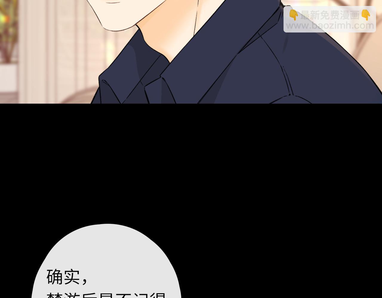 第45集 亲了我一下(1/2)-第47话