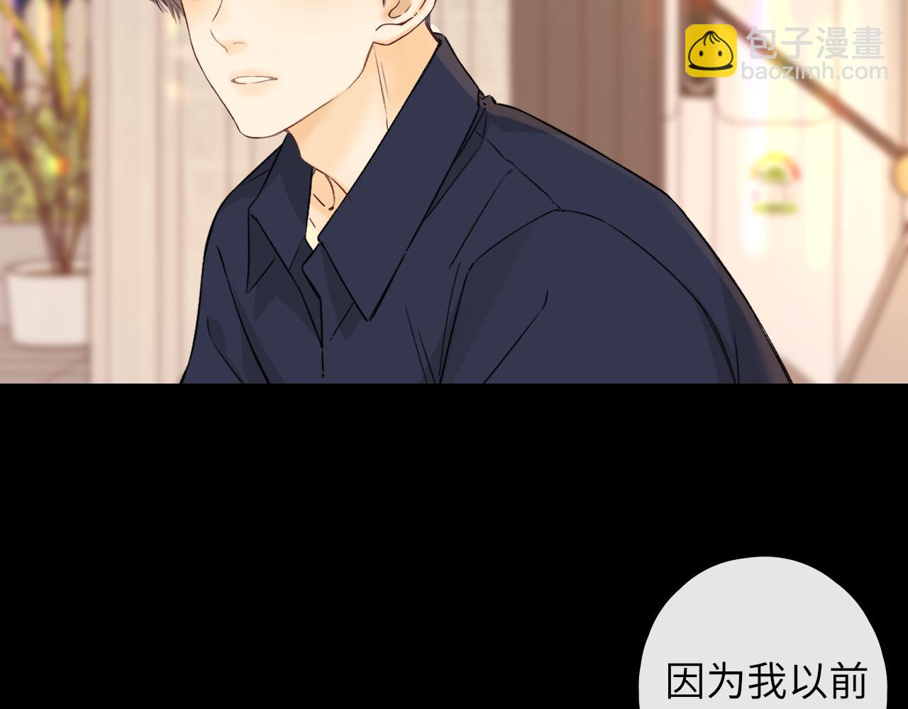 第45集 亲了我一下(1/2)-第47话