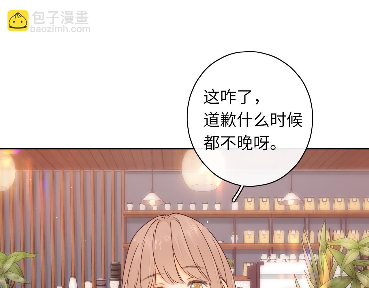 第45集 亲了我一下(1/2)-第47话