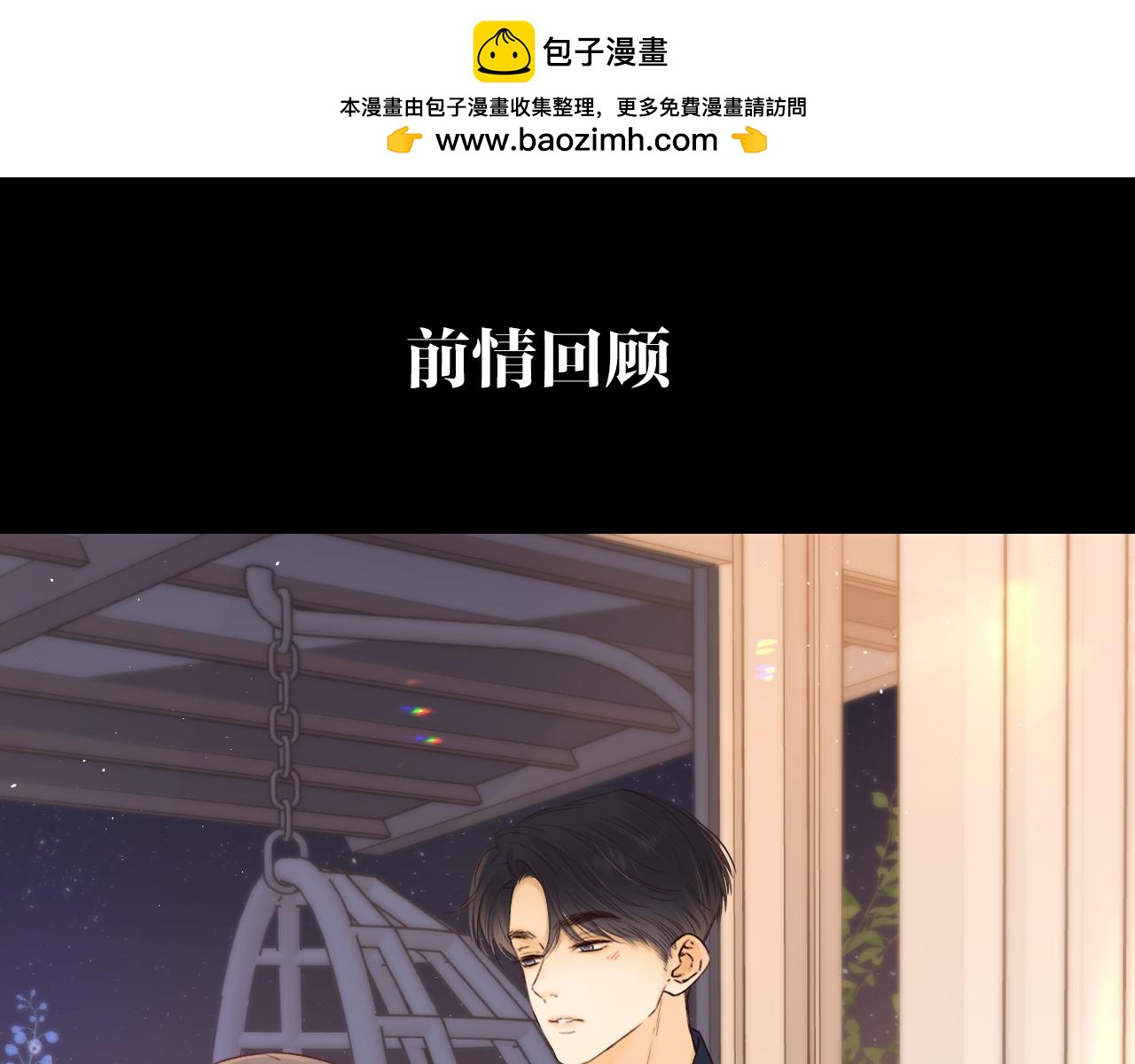 第47集 亲吻的地方(1/3)-第49话