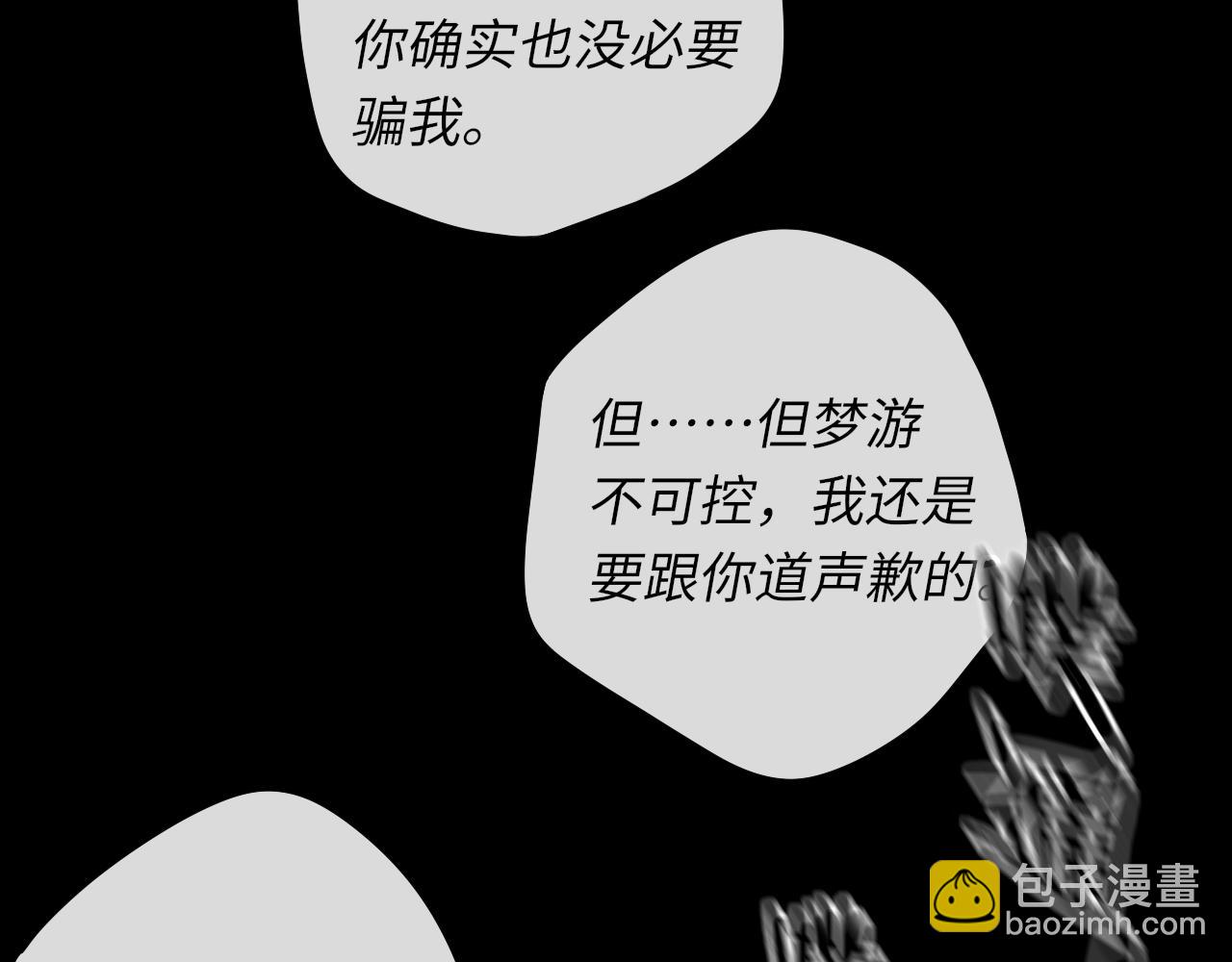 第47集 亲吻的地方(1/3)-第49话