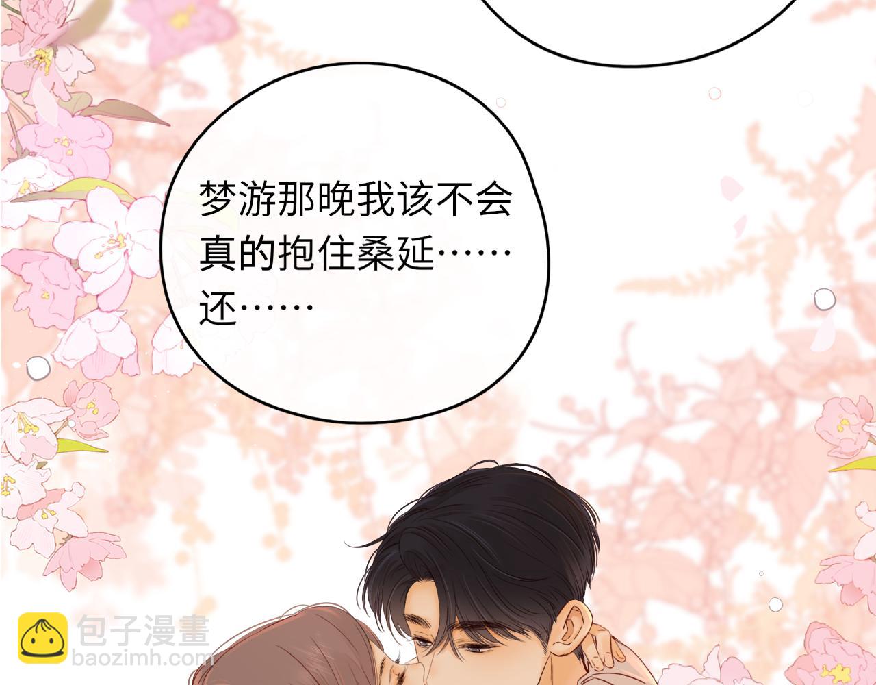 第47集 亲吻的地方(1/3)-第49话
