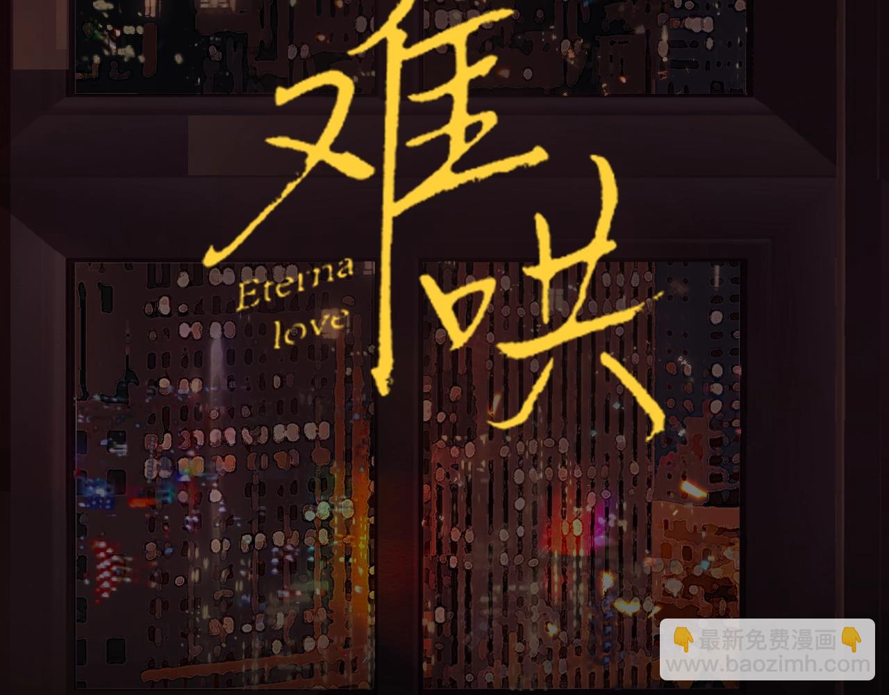 第二季 序章-第51话