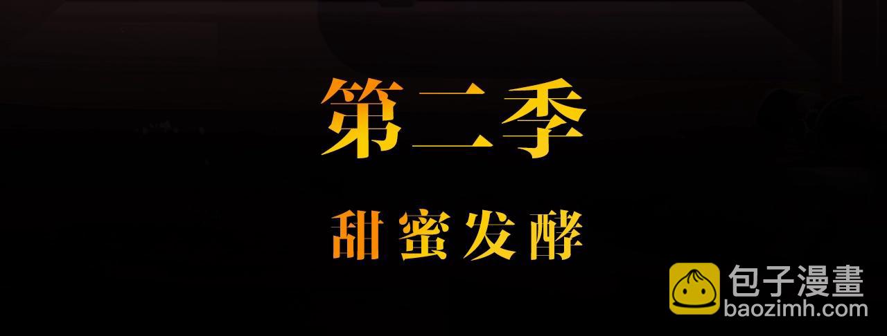 第二季 序章-第51话