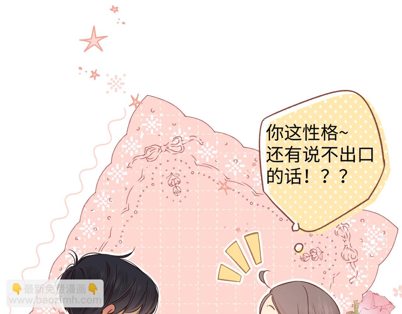 50集 桑延的信息(1/2)-第53话