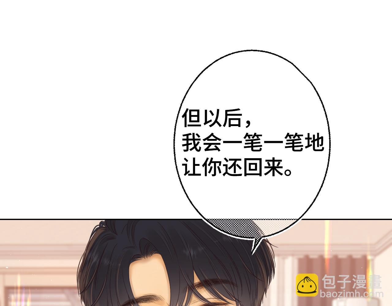 50集 桑延的信息(1/2)-第53话