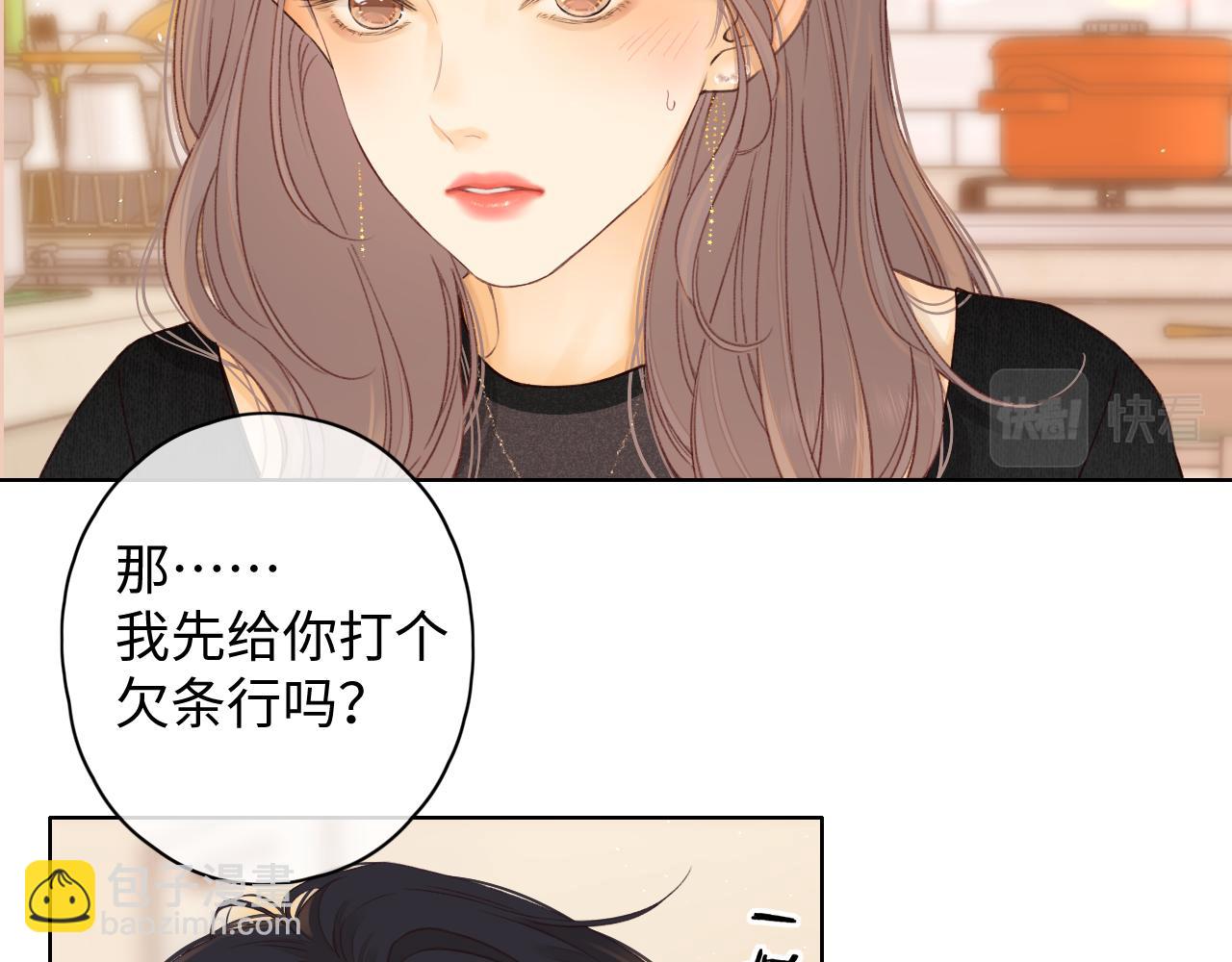 50集 桑延的信息(1/2)-第53话
