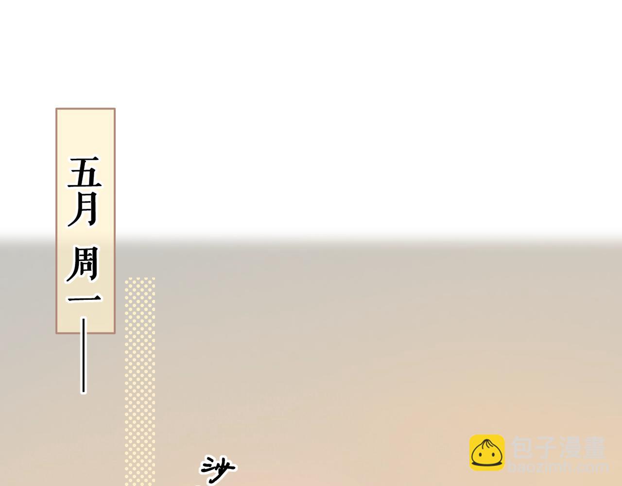 50集 桑延的信息(1/2)-第53话