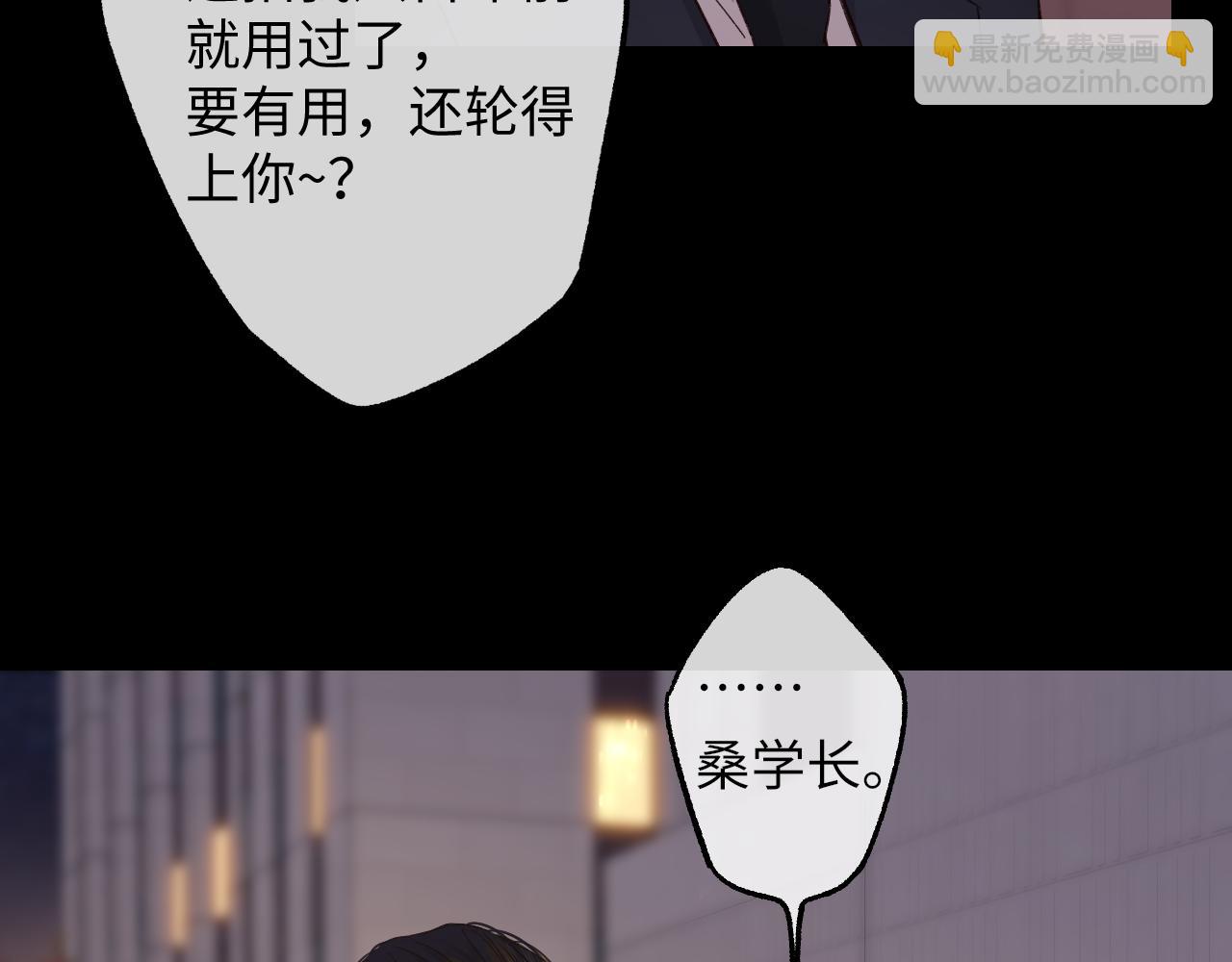 第52集  诡计多端的男人(1/2)-第55话