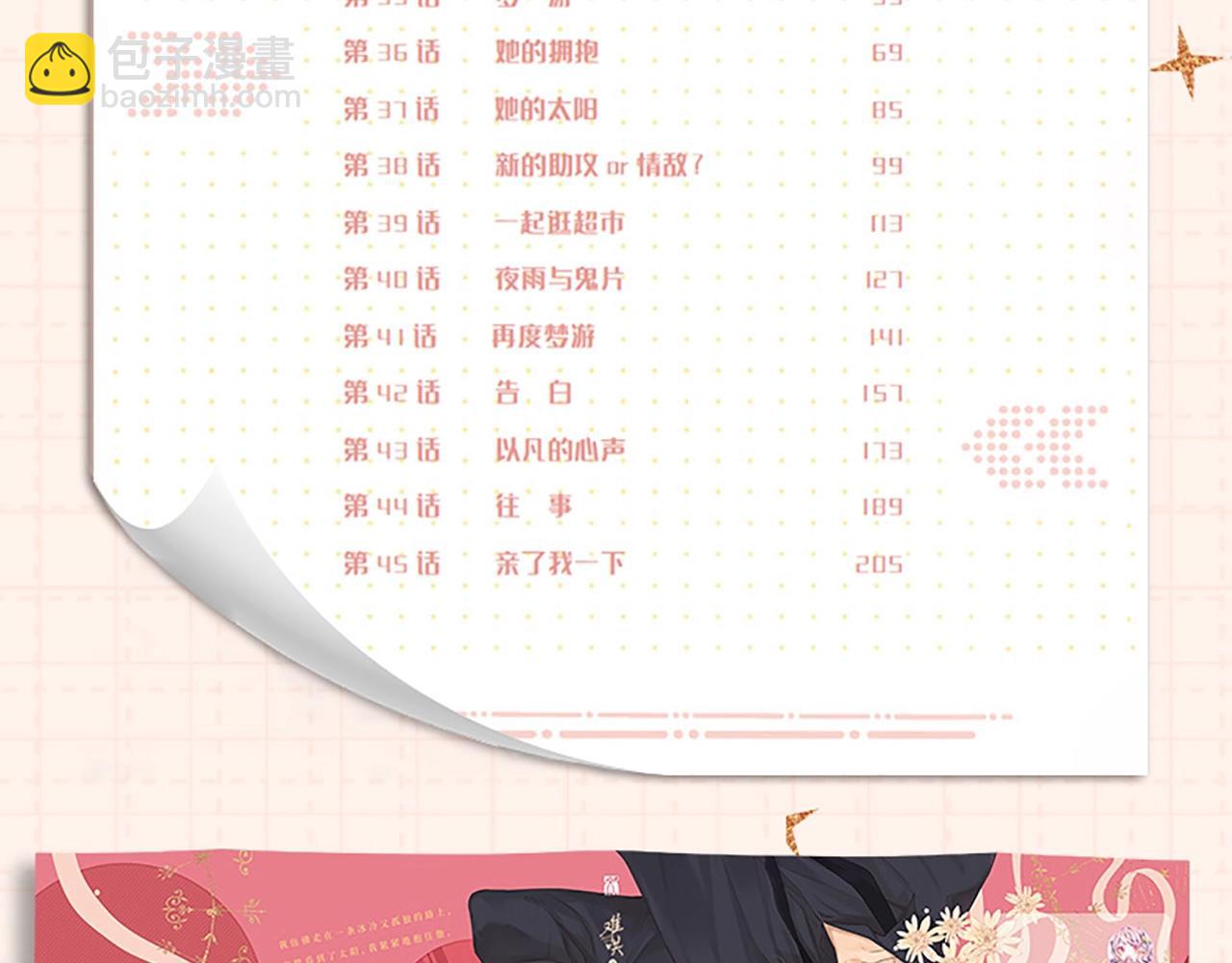 单行本第3册预售开始啦！-第57话