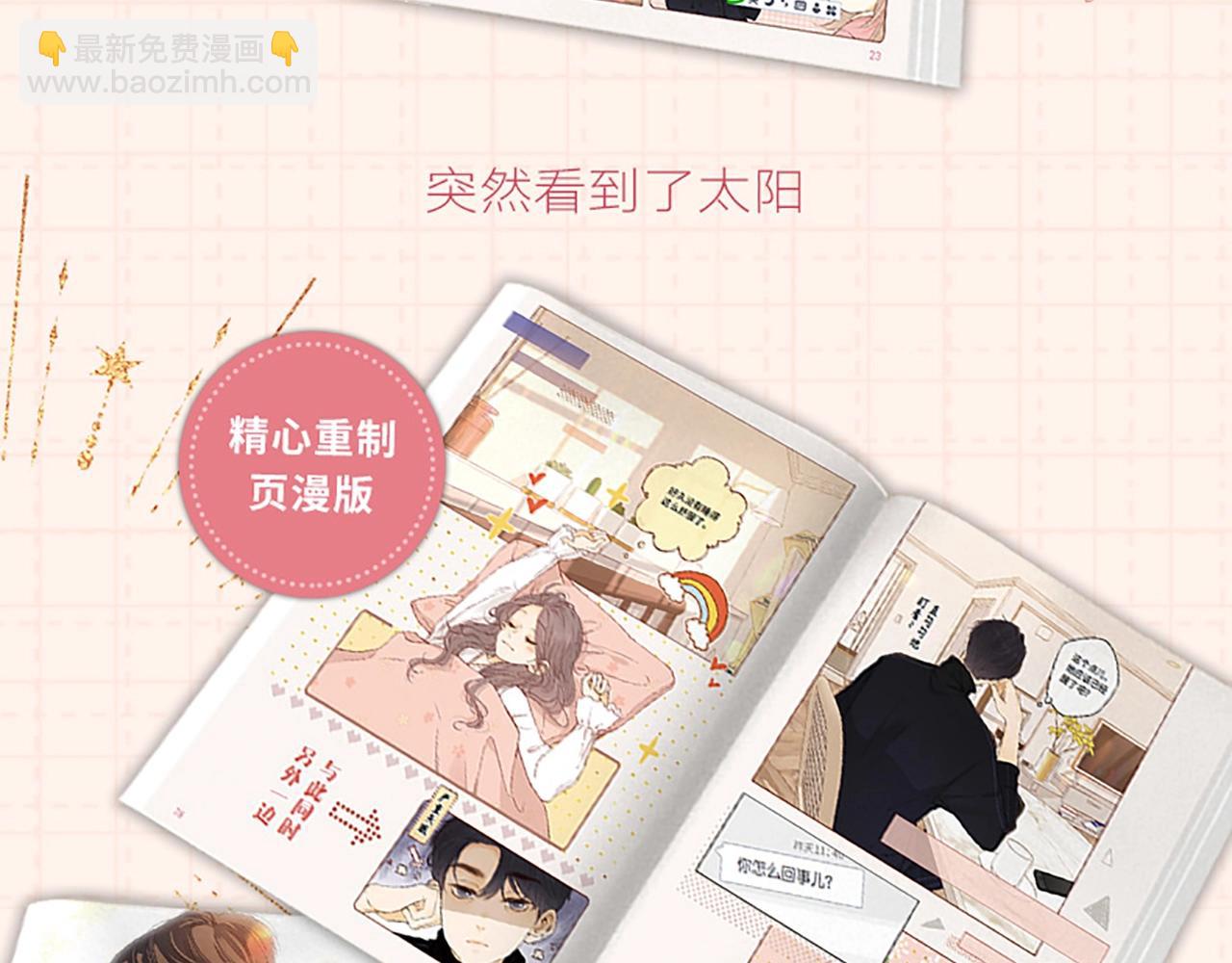 单行本第3册预售开始啦！-第57话