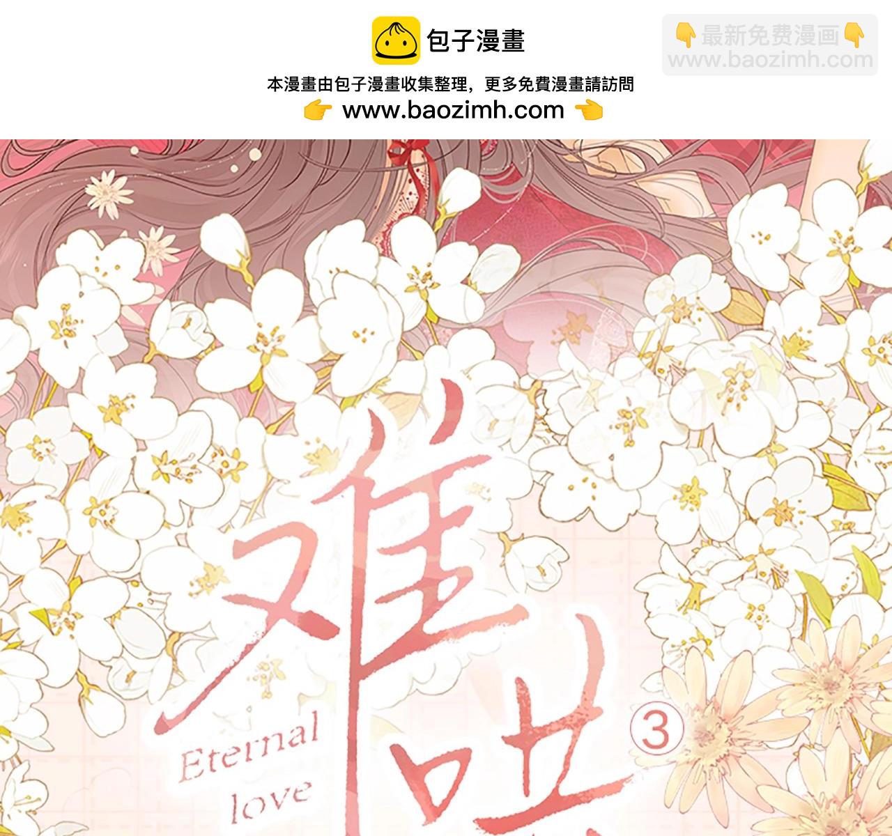 单行本第3册预售开始啦！-第57话