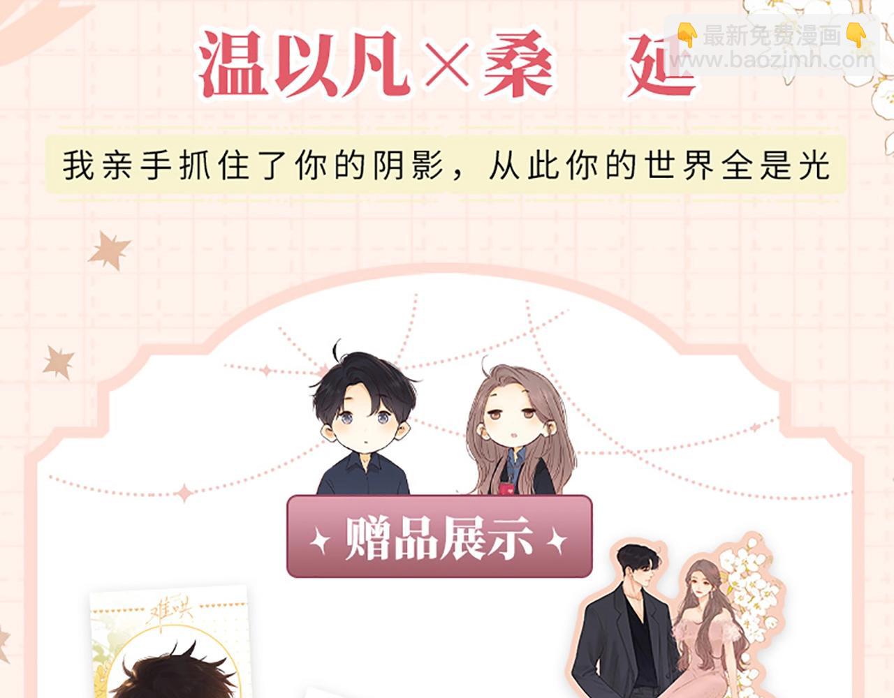 单行本第3册预售开始啦！-第57话