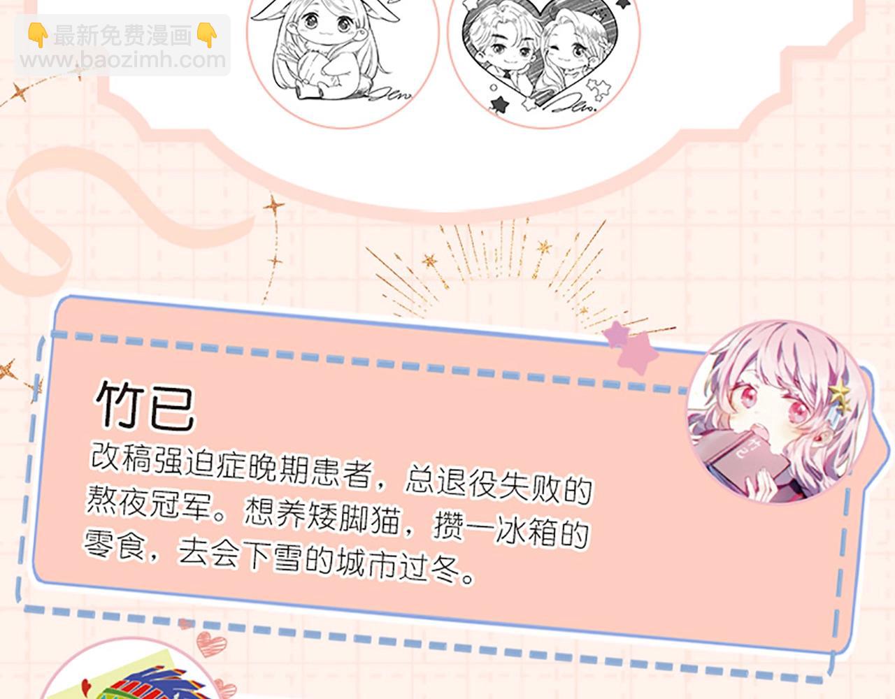 单行本第3册预售开始啦！-第57话