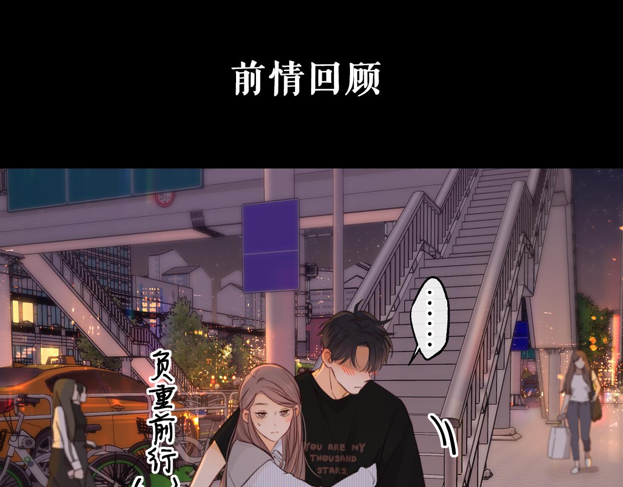 第55话 你想追我？(1/2)-第59话