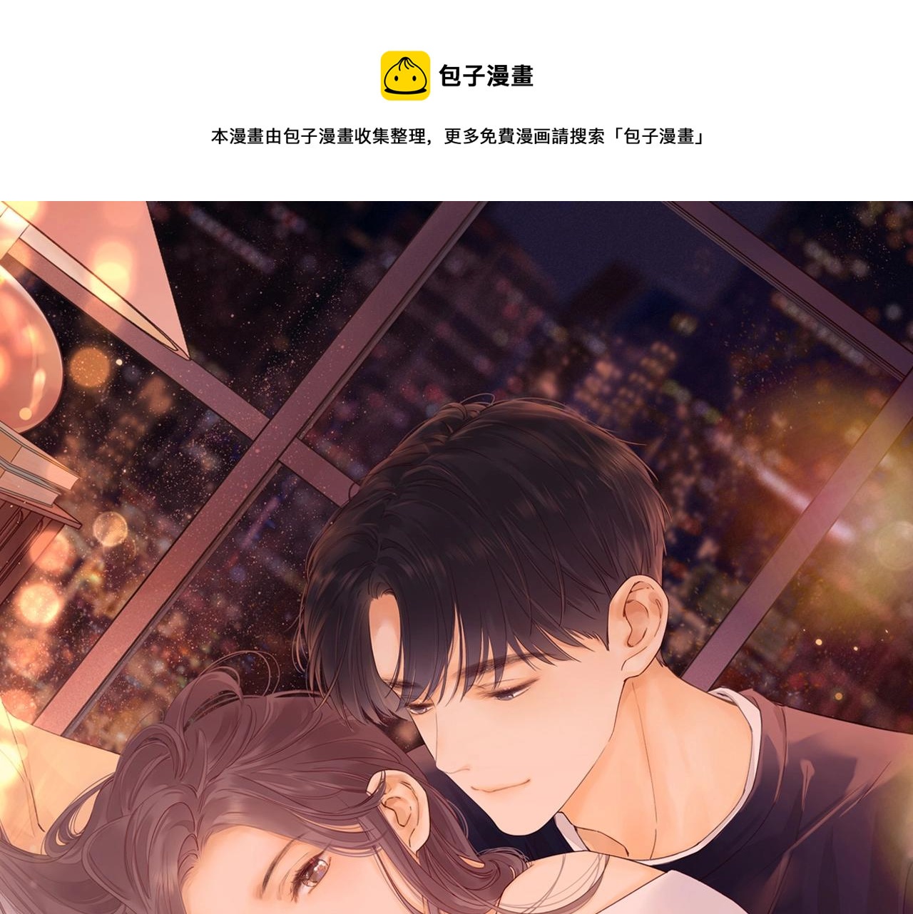 第3话 不死心？(1/3)-第5话