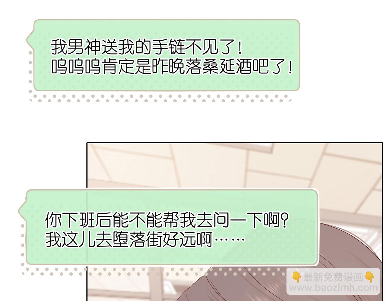 第3话 不死心？(1/3)-第5话