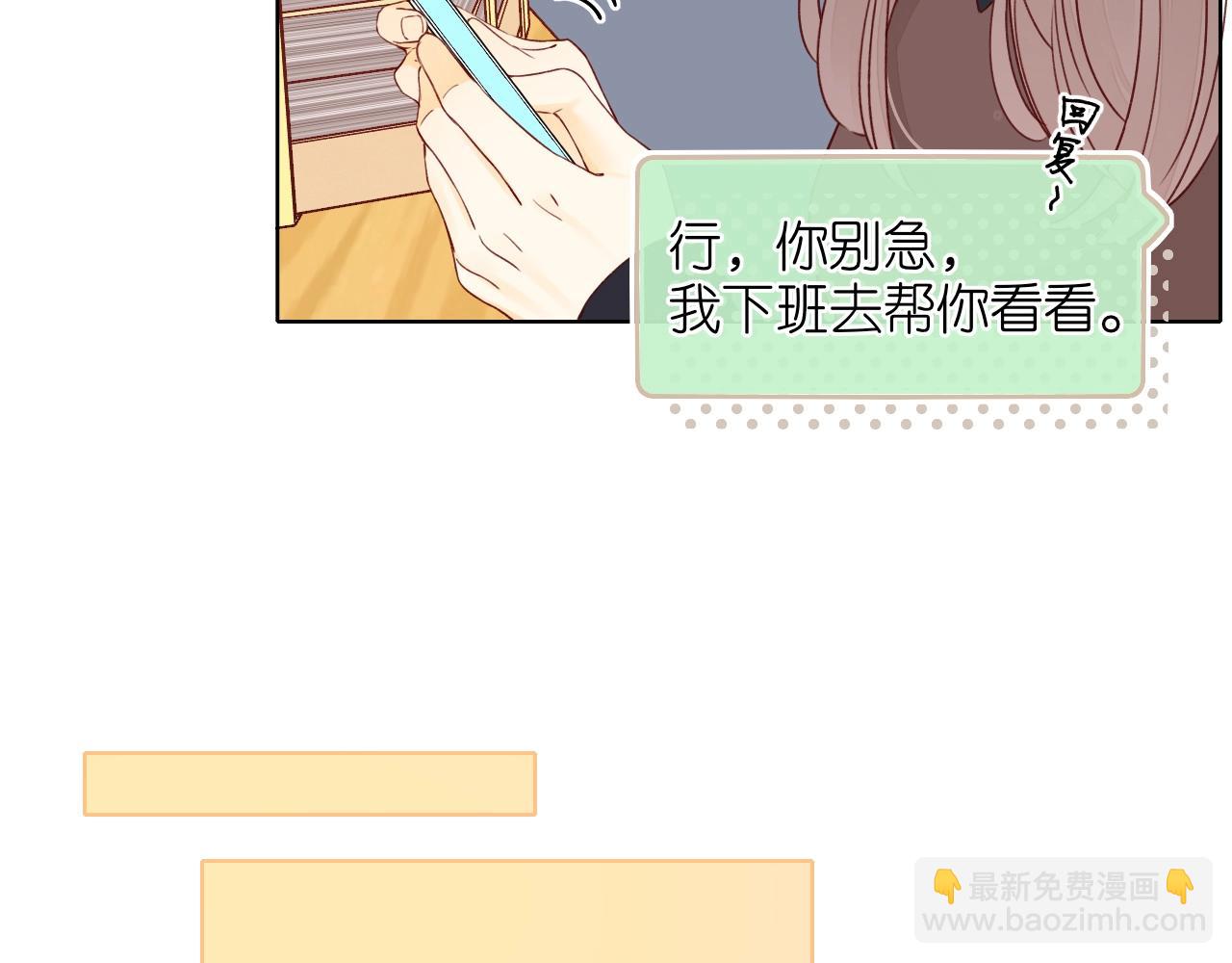 第3话 不死心？(1/3)-第5话