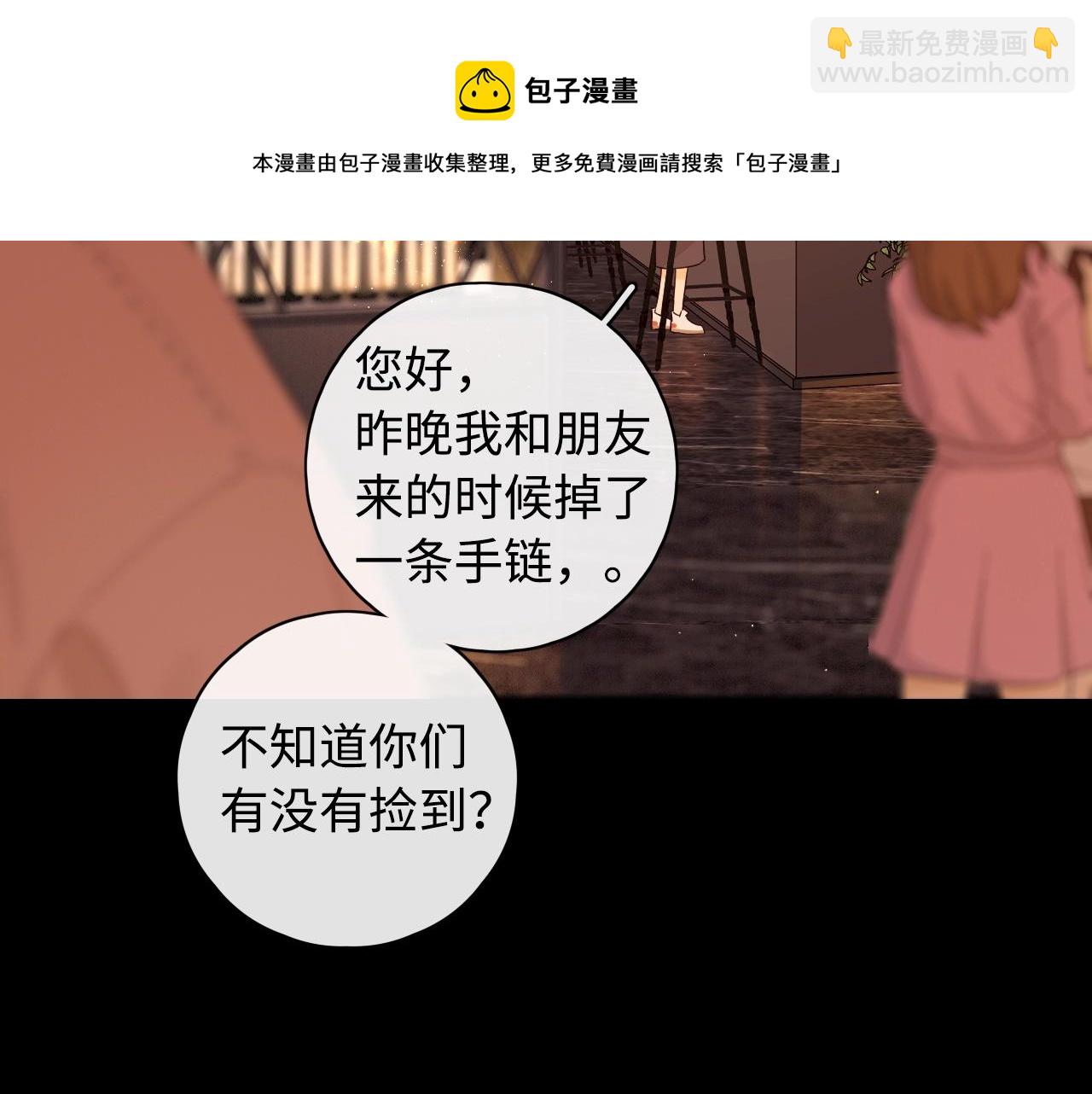 第3话 不死心？(1/3)-第5话