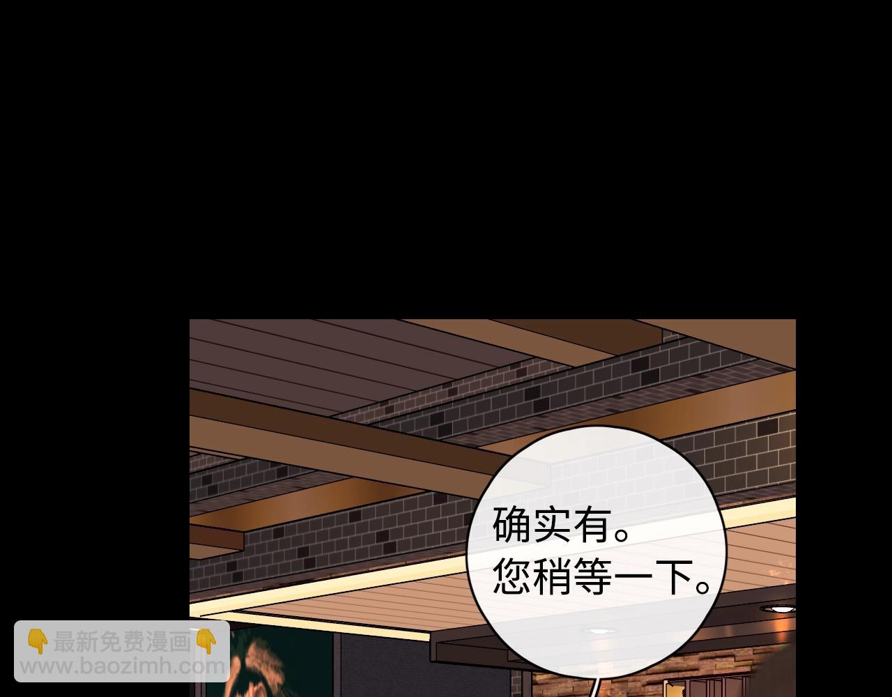 第3话 不死心？(1/3)-第5话