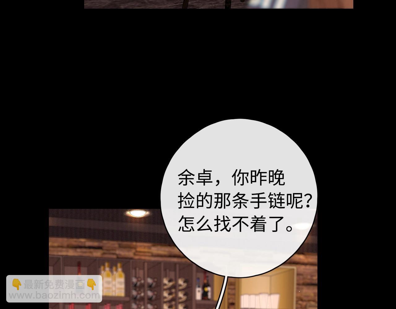 第3话 不死心？(1/3)-第5话