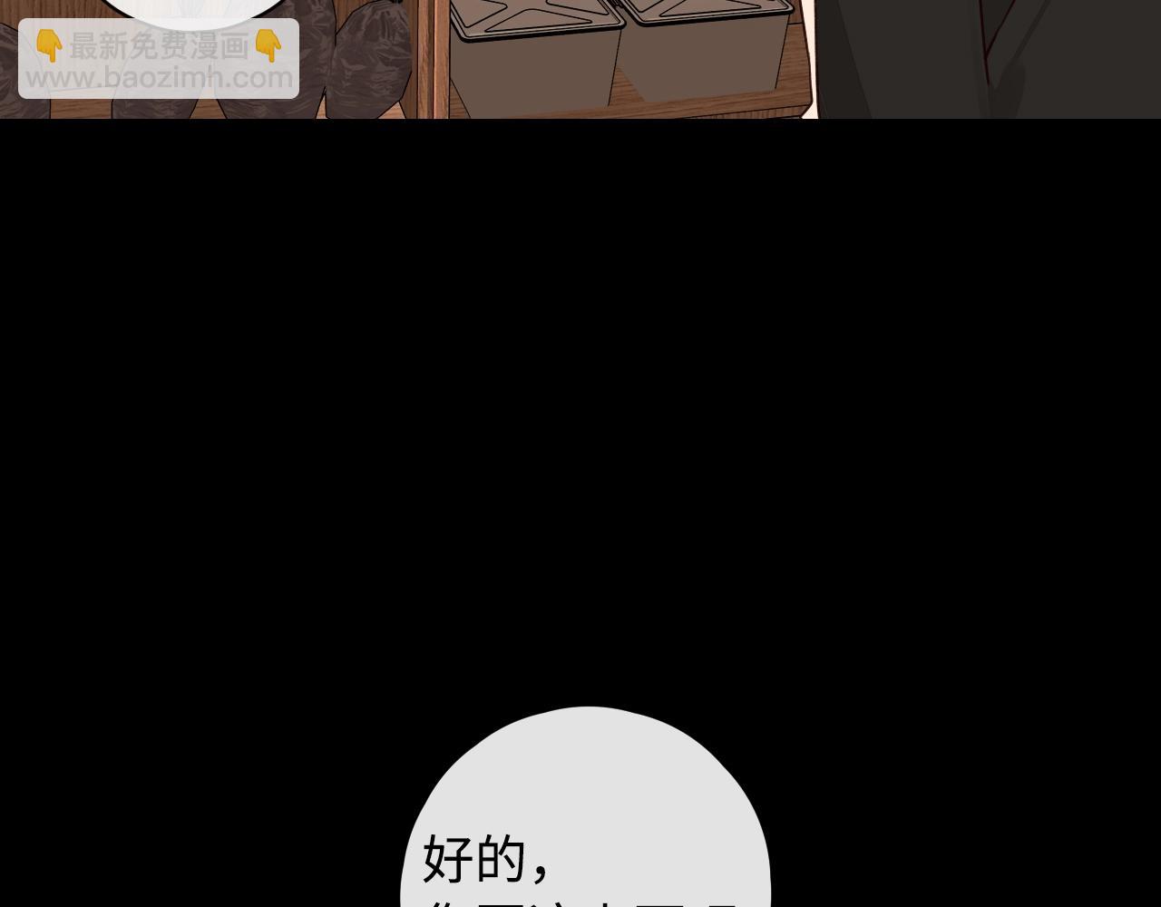 第3话 不死心？(1/3)-第5话