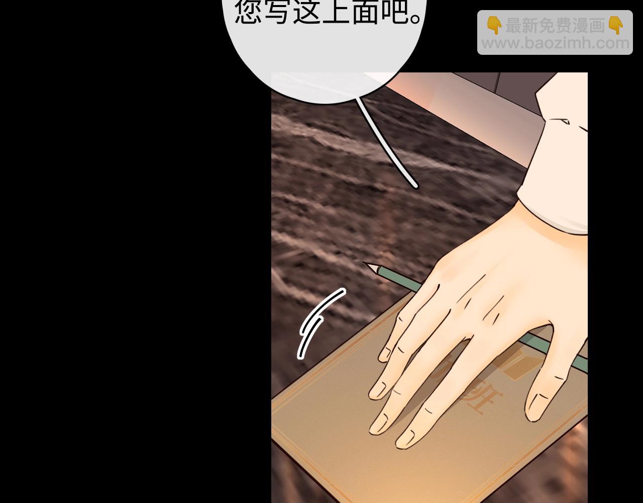 第3话 不死心？(1/3)-第5话
