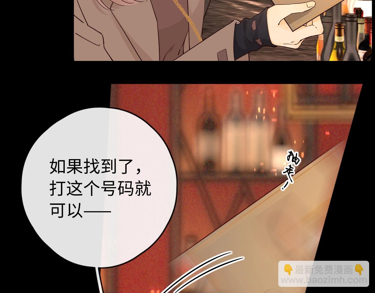 第3话 不死心？(1/3)-第5话