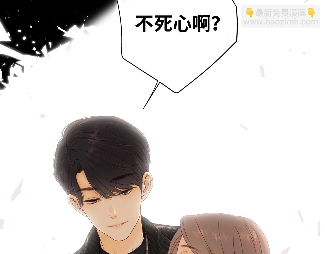 第3话 不死心？(1/3)-第5话