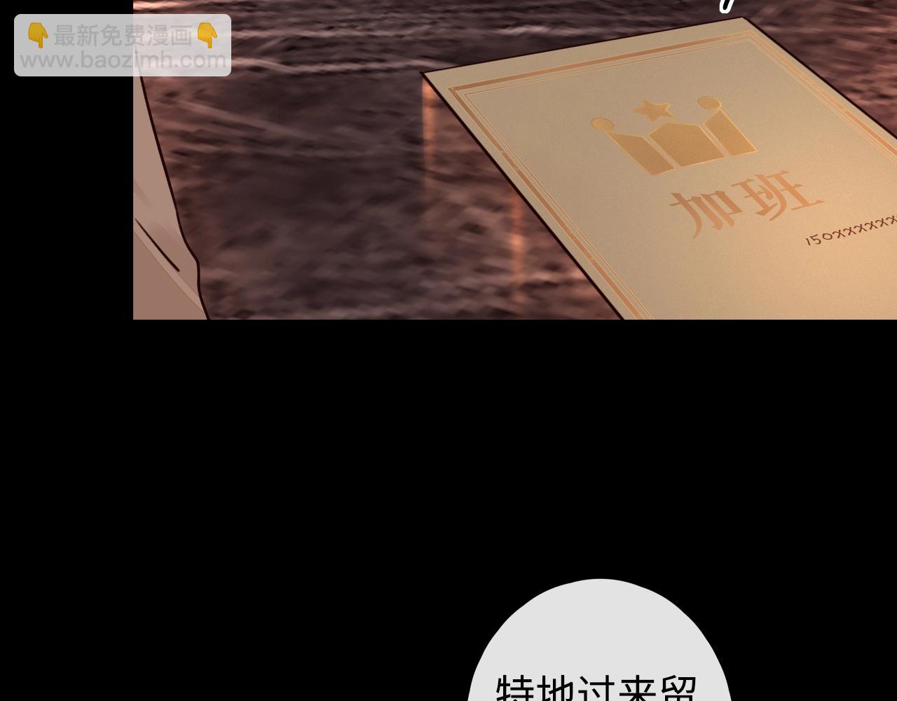 第3话 不死心？(1/3)-第5话