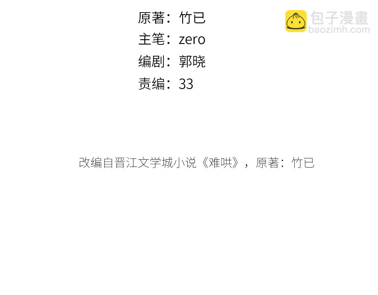 第57集 毕业典礼(1/3)-第61话