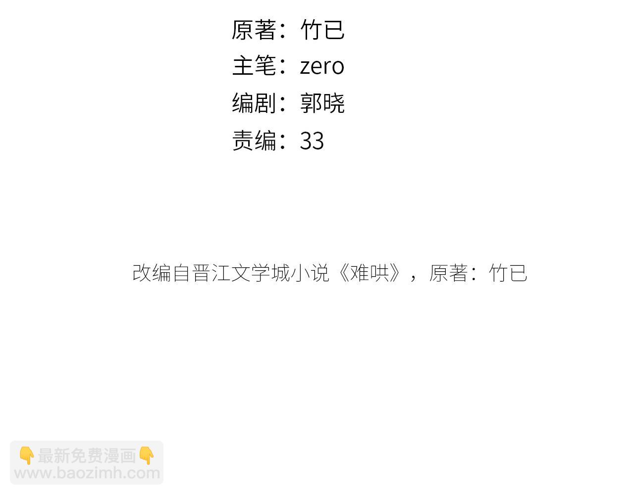 第59集 新型追人手段(1/2)-第63话