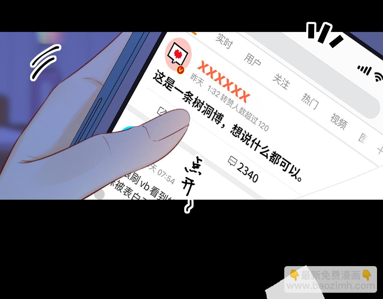 第59集 新型追人手段(1/2)-第63话