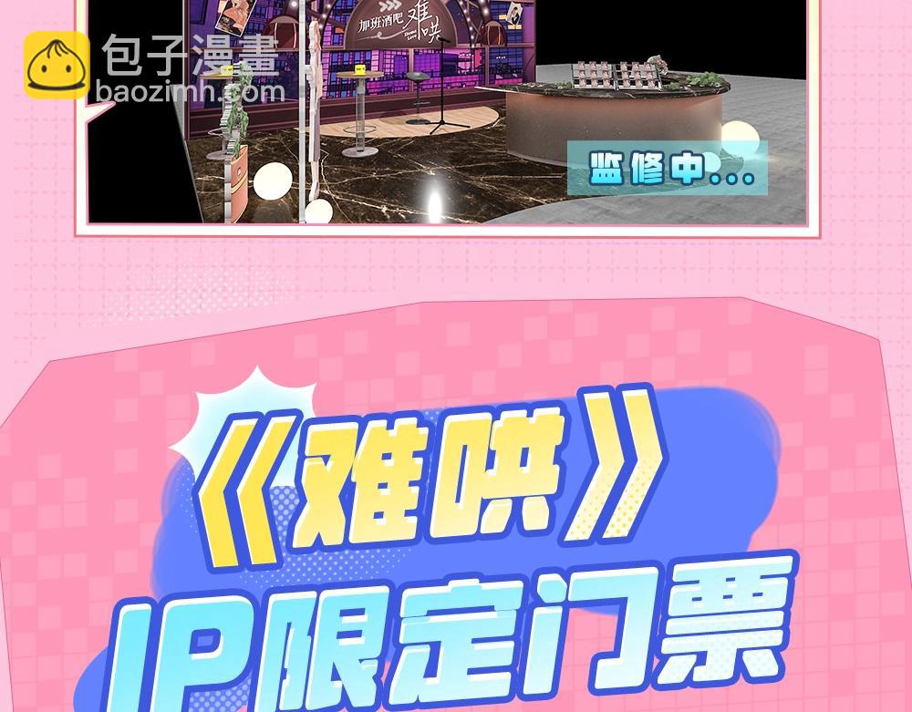 第1期 KKworld情报站（日更中）-第65话