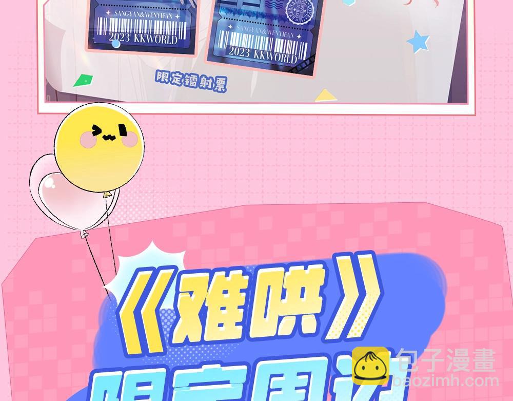 第1期 KKworld情报站（日更中）-第65话