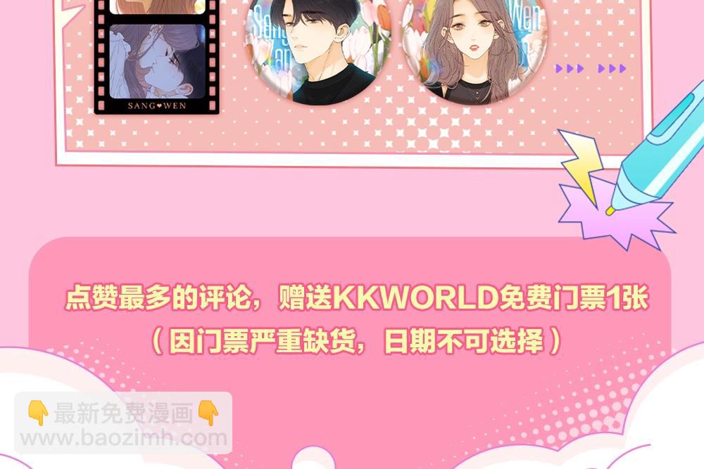 第1期 KKworld情报站（日更中）-第65话