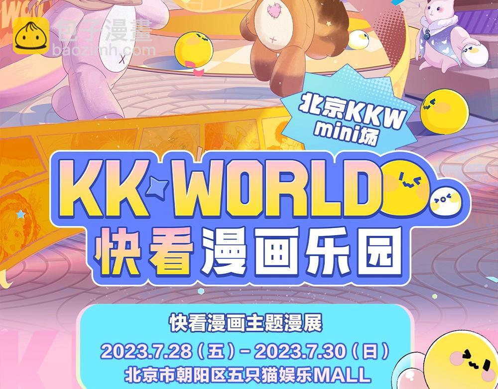 第1期 KKworld情报站（日更中）-第65话