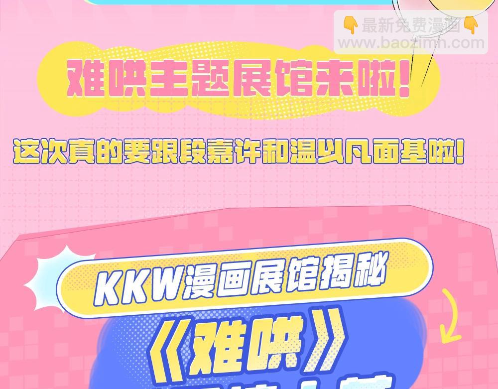 第1期 KKworld情报站（日更中）-第65话