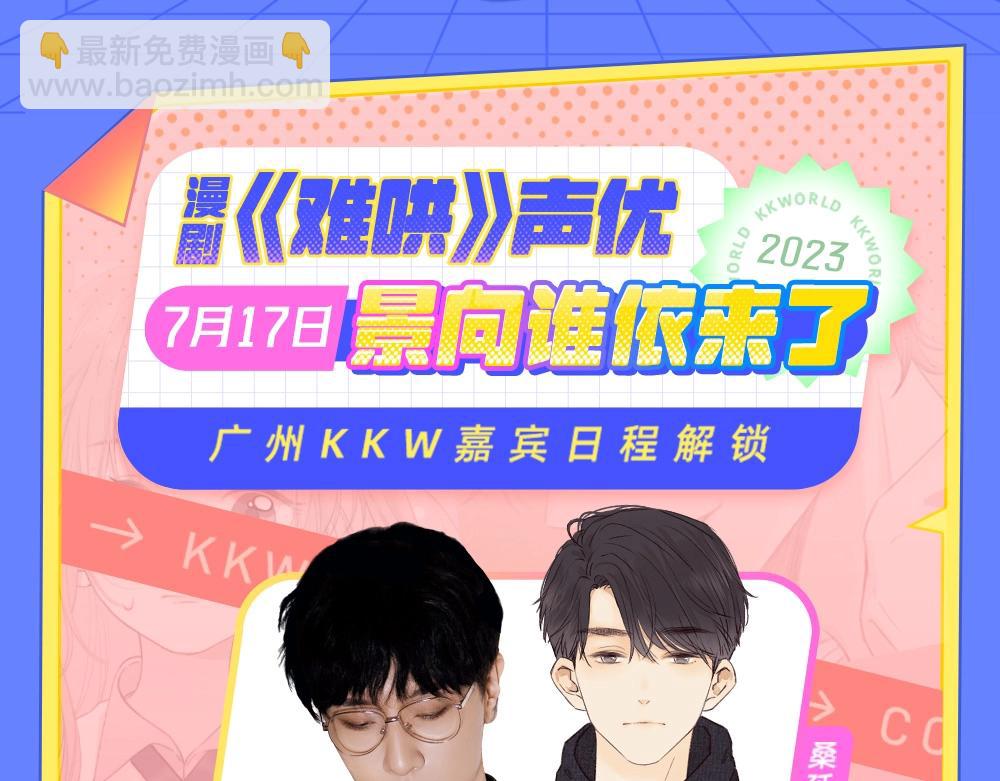 第3期 KKworld情报站！（日更中）-第67话