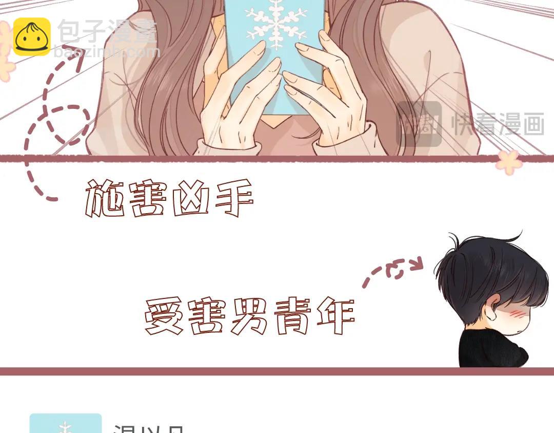 第5期 桑延阿降朋友圈大公开！（日更中）-第69话