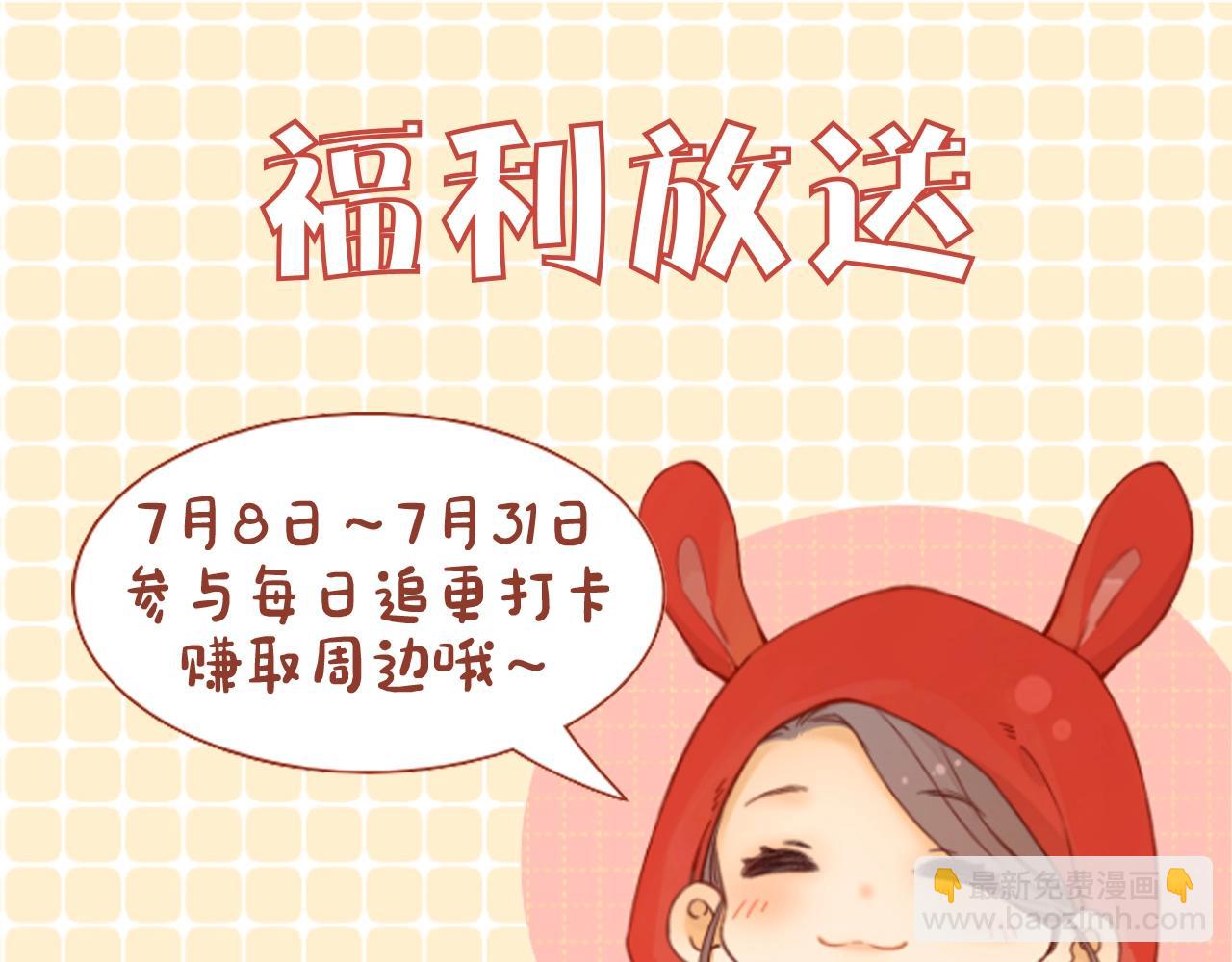 第5期 桑延阿降朋友圈大公开！（日更中）-第69话