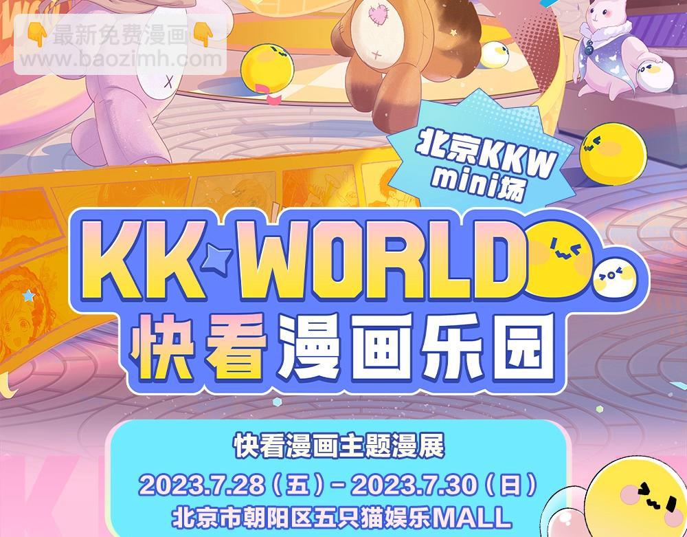 第7期 KKworld情报站-第71话